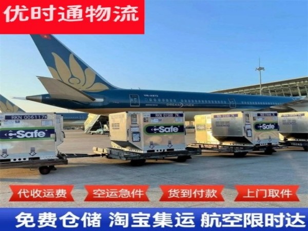 大庆到太原空运加急专线